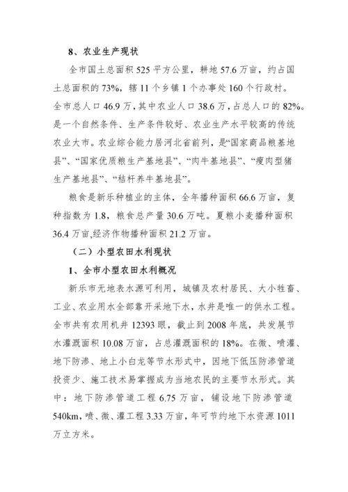 现代农业项目建设方案.docx