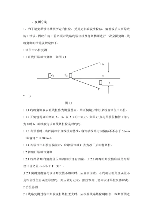 35KV输电线路综合施工专题方案.docx