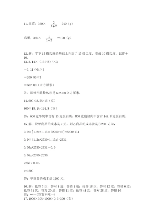 六年级小升初数学解决问题50道附答案【模拟题】.docx