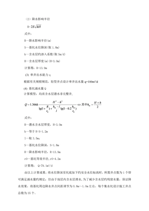 接桩综合施工专题方案.docx