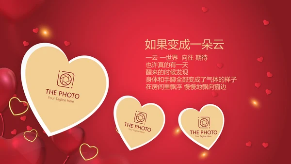 红色生日快乐电子相册动态PPT模板