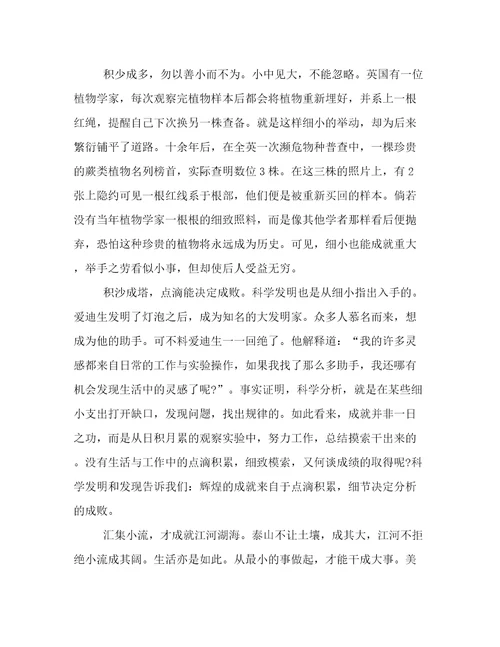 往届高考作文真题：积沙成塔集腋成裘