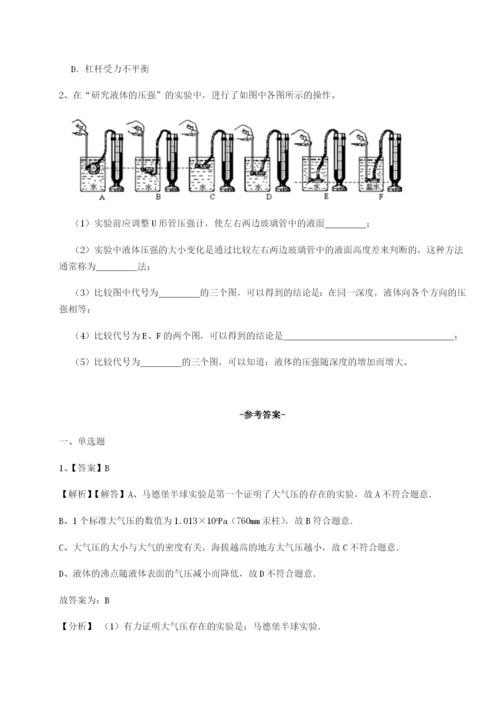 滚动提升练习安徽合肥市庐江县二中物理八年级下册期末考试综合训练试题（解析版）.docx