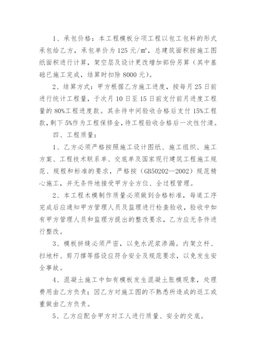 木工承包的简单版协议书.docx