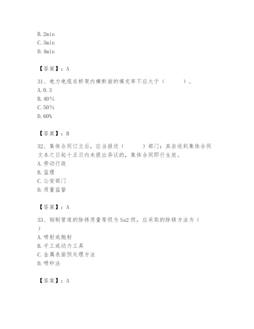 2024年施工员之设备安装施工基础知识题库【历年真题】.docx