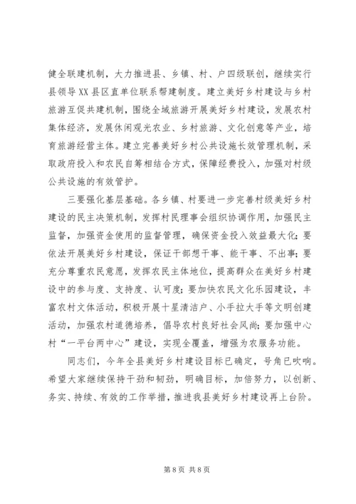 县长在争创省级文明县城动员会讲话.docx