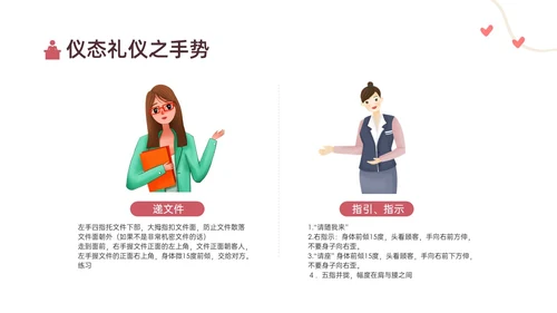 红黄色简约卡通教师礼仪培训PPT课件