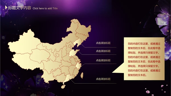 我是女王ppt动态模板