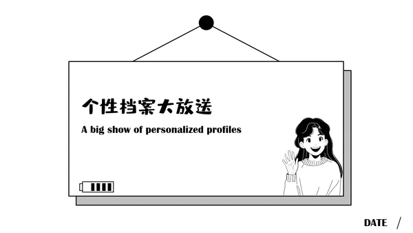 黑白扁平手绘插画风小组自我介绍PPT模板