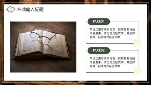 简约实景清新读书分享会PPT模板