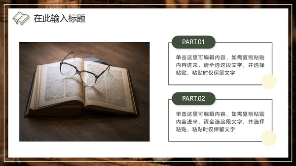 简约实景清新读书分享会PPT模板