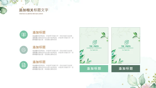 治愈系水墨夏季清新二十四节气小暑ppt模板