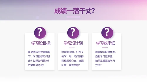 紫色教育行业营销策划方案专题会动态PPT模板