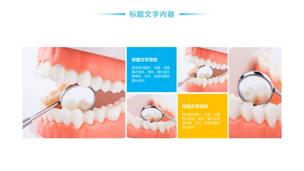 简约时尚口腔护理牙科医疗PPT模板