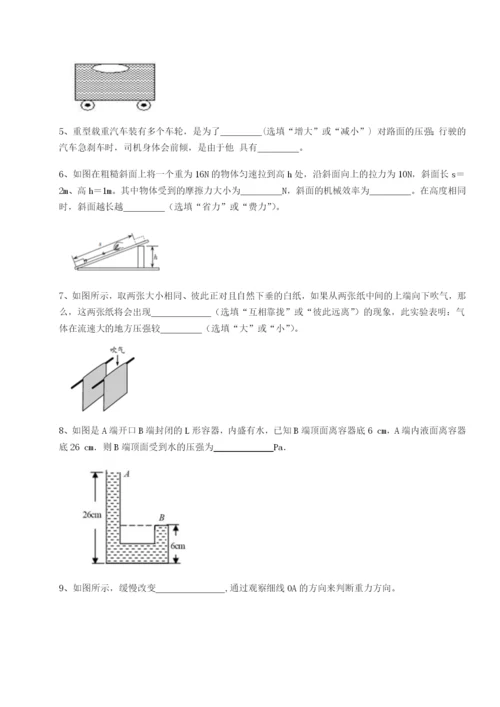 强化训练河北石家庄市42中物理八年级下册期末考试章节练习试题（解析版）.docx