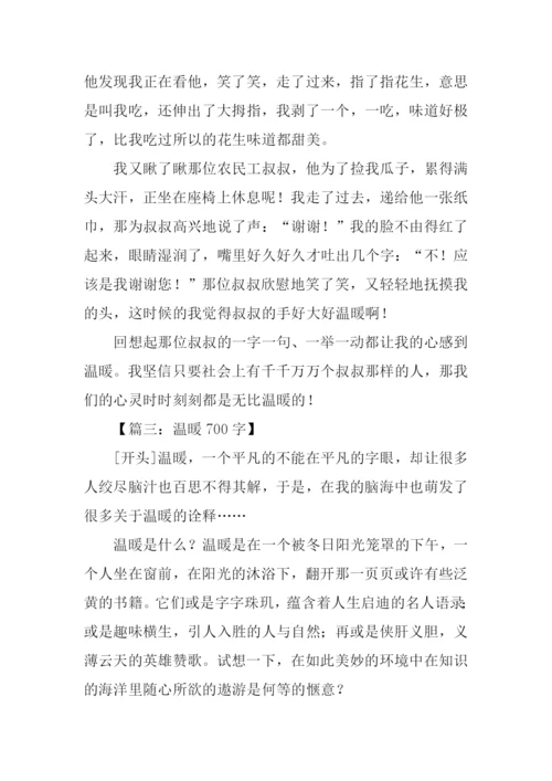 温暖作文开头.docx