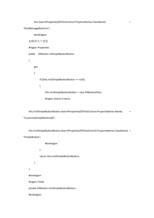 葆妍MFS配料生产管理系统源代码模板.docx