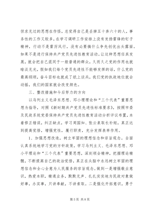 民政部门副局长党性分析材料.docx
