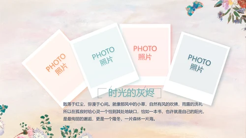 手绘水彩风美容美发宣传动态PPT