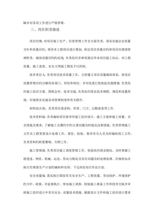 图书馆拱桥施工组织设计概述.docx