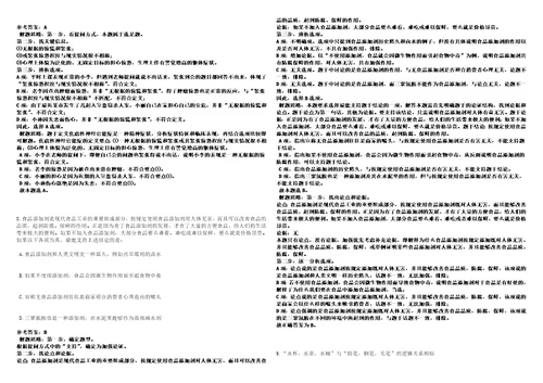 2022年11月广西玉林市第一中学秋季期赴南宁、桂林公开招聘53名教师2上岸笔试参考题库附带答案详解