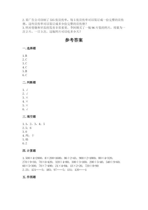 小学数学三年级下册期中测试卷可打印.docx