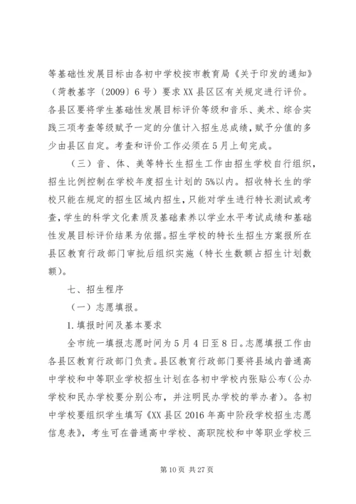学校招生宣传工作的汇报材料.docx