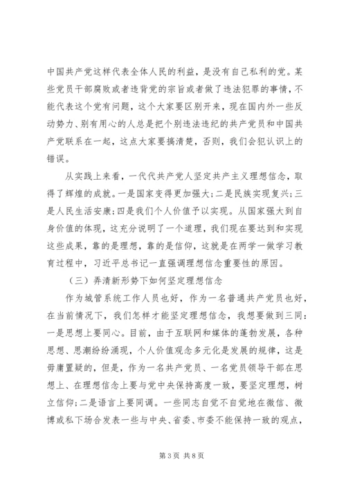 坚定理想信念在“七一”表彰暨“以案明纪”警示教育动员大会上的讲话.docx