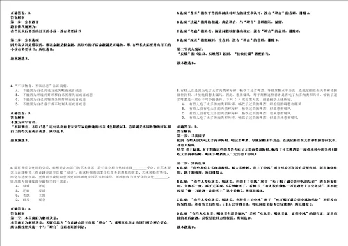 2022年01月江苏苏州工业园区教育局南京晓庄学院江苏第二师范学院专场招聘强化练习题捌答案详解版3套