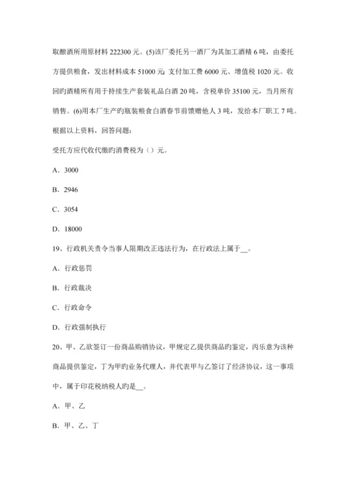 2023年广西下半年注册税务师试题.docx