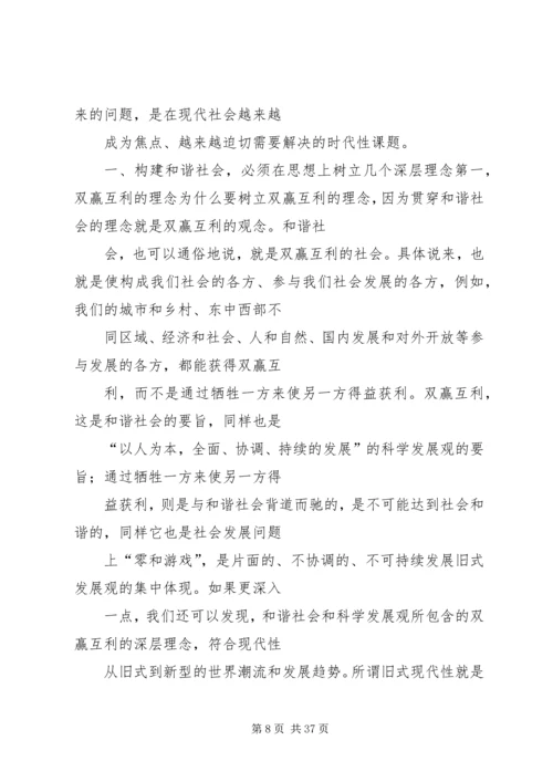 党性教育学习心得.docx