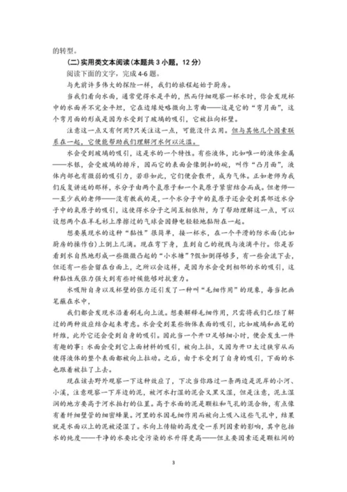 【2021高考真题】2021高考语文全国甲卷语文试题及答案0.docx