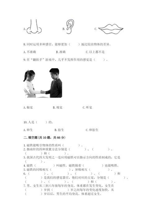 教科版小学科学二年级下册期末测试卷带答案（满分必刷）.docx