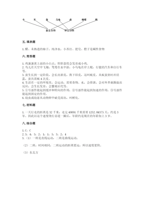 教科版小学科学三年级下册 期末测试卷（综合卷）.docx