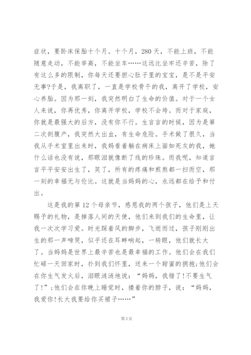 幼小衔接班毕业家长代表发言稿4篇.docx