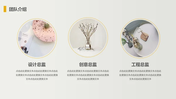 家装家居北欧风室内设计工作汇报通用PPT模板