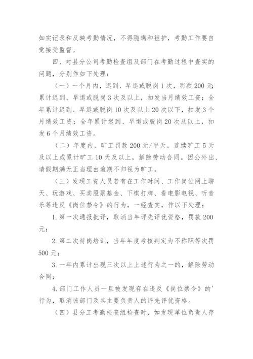 周报制度的通知.docx