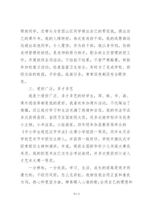 优秀少先队员主要事迹.docx