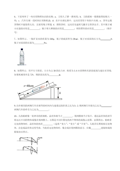 强化训练北京市朝阳区日坛中学物理八年级下册期末考试达标测试练习题（含答案解析）.docx