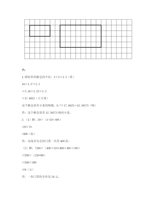 浙教版数学小升初模拟试卷（考点提分）.docx