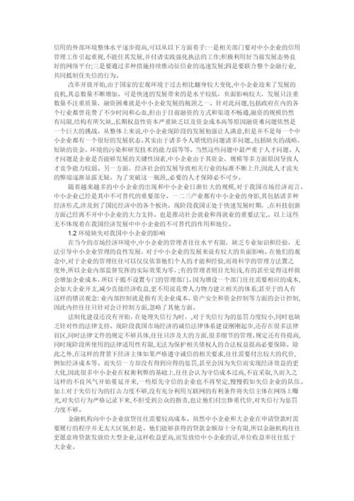 马唯  论文.docx