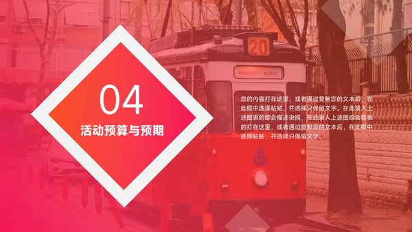 红色几何动态公司宣传策划PPT模板