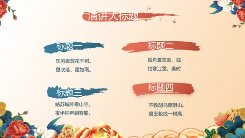中国风年货节促销营销策划方案PPT模板