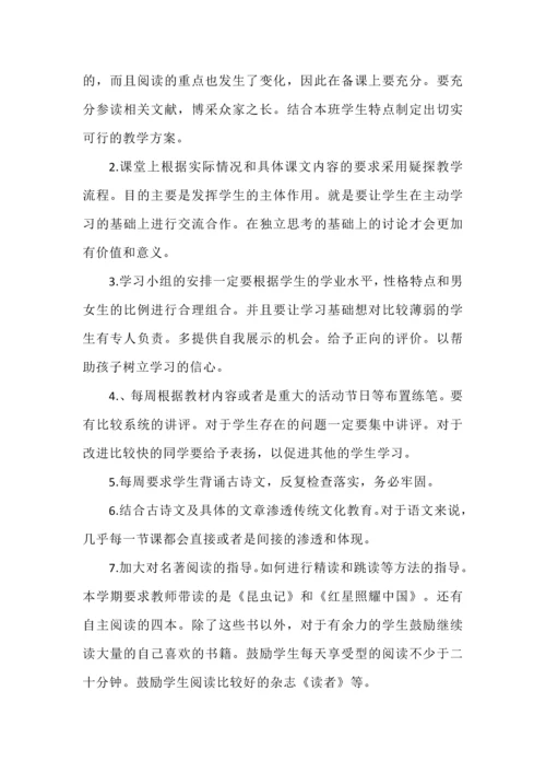 初二年级语文第一学期教学计划.docx