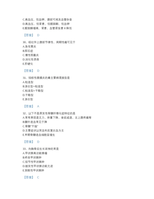 2022年辽宁省主治医师之内科主治303自测题库精品带答案.docx