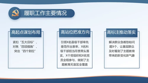蓝色大气检查院汇报案件动态PPT模板