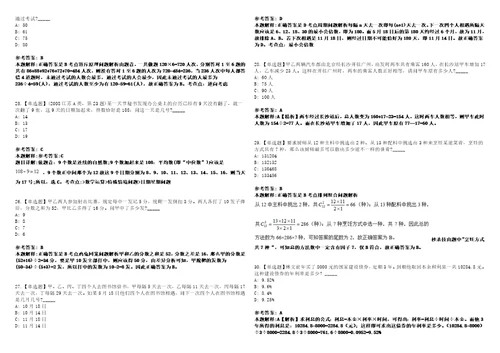 2023年02月沈阳市沈北新区事业单位公开遴选5名工作人员笔试参考题库答案详解