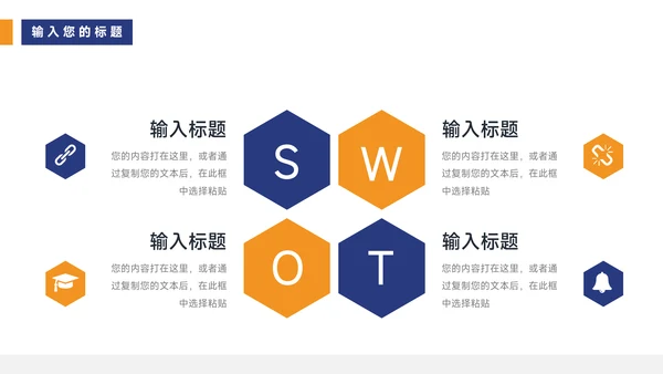 黄蓝杂志风简约学习汇报PPT模板