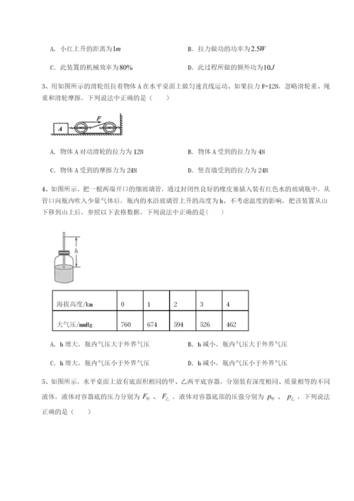 小卷练透内蒙古翁牛特旗乌丹第一中学物理八年级下册期末考试同步测评B卷（详解版）.docx