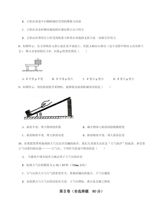 基础强化广西南宁市第八中学物理八年级下册期末考试专项攻克试题（含详细解析）.docx